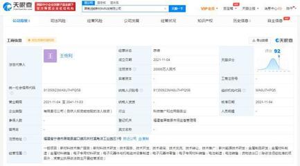 寧德時代出資2億成立新材料科技公司，聚焦電子專用材料制造